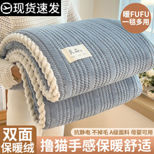 加厚冬季羊羔绒毛毯盖毯牛奶绒办公室午睡珊瑚绒披肩沙发毯小被子