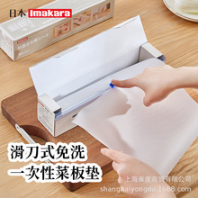 Imakara一次性砧板辅食户外便携可裁切菜板案板垫露营厨房垫抗菌