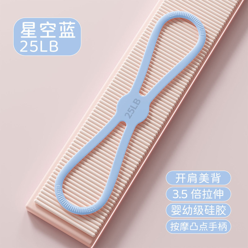 硅胶八字拉力带开肩美背瑜伽加厚家用女士塑形健身拉力绳拉力器|undefined