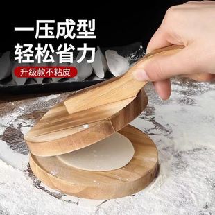 [Free Shipping] Solid Wood Dumpling Skin Dumpling Artifact Leather Board Dumpling Skin Mold Face Qingming Household Wooden Manual Presser