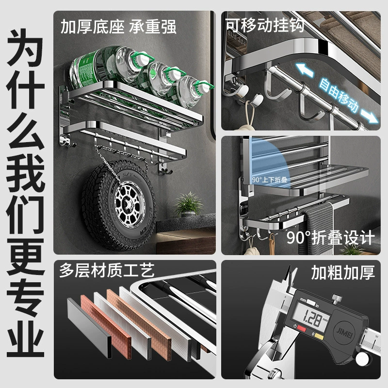 Thickened stainless steel towel rack Toilet towel rack No punching toilet bath towel rack Bathroom storage rack