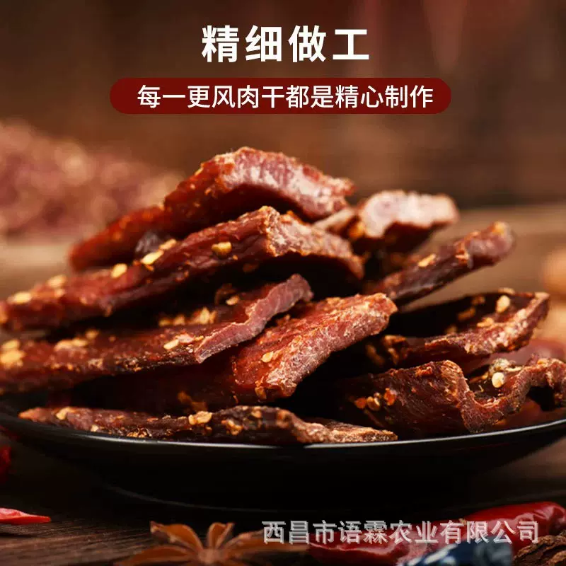 元农风干猪肉干香辣味青花椒味五香味肉脯批发生产即食四川特产