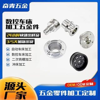 304不锈钢数控机床cnc车加工机械五金非标零件精密定做来图定制