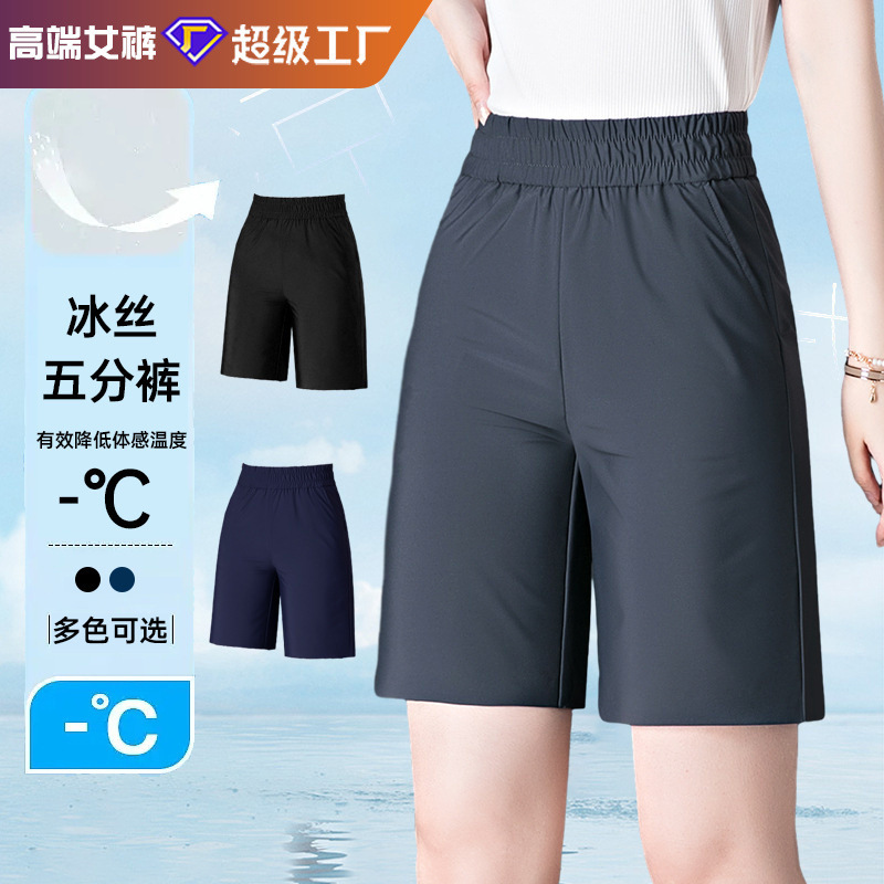 Ice Silk Pants Women's Five-point Pants Elassible Waist Summer Thin Straight Slimming Cool Sense Middle-aged Large Size Mother's Pants Quick-drying Pants