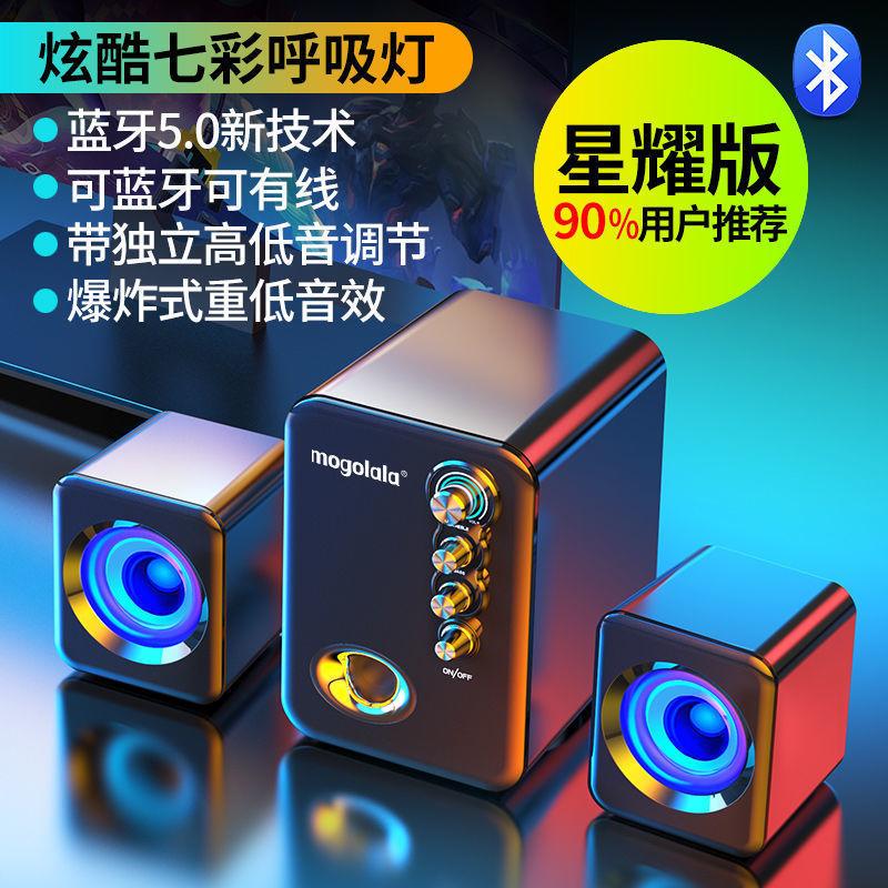 音响电脑台式机家用电脑音箱立体声外置蓝牙音响低音炮高音质大声|undefined