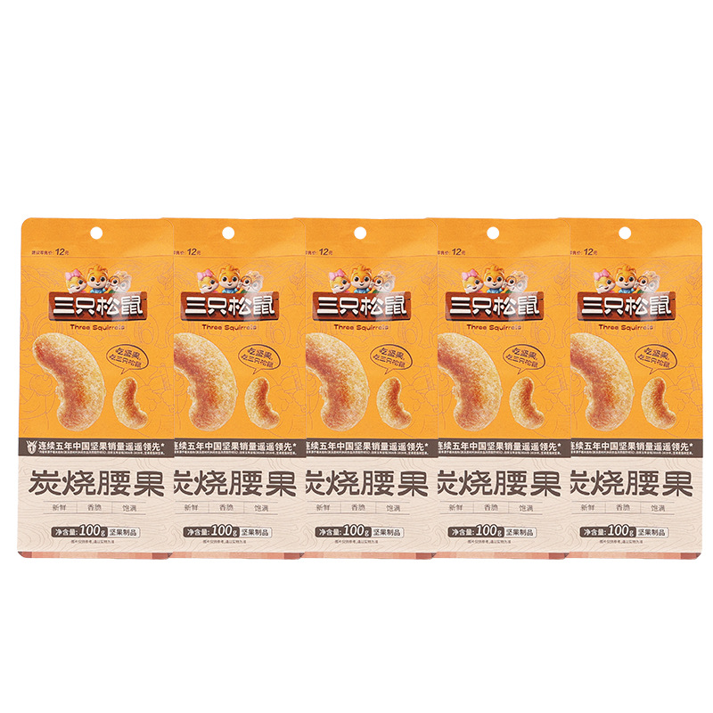 三只松鼠炭烧腰果100g/袋装零食坚果炒货干果香脆腰果仁包邮