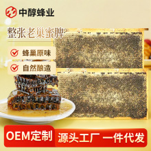 老蜂巢蜜整板成熟农家野生3000g左右荆条巢蜜厂家现货批发老巢蜜