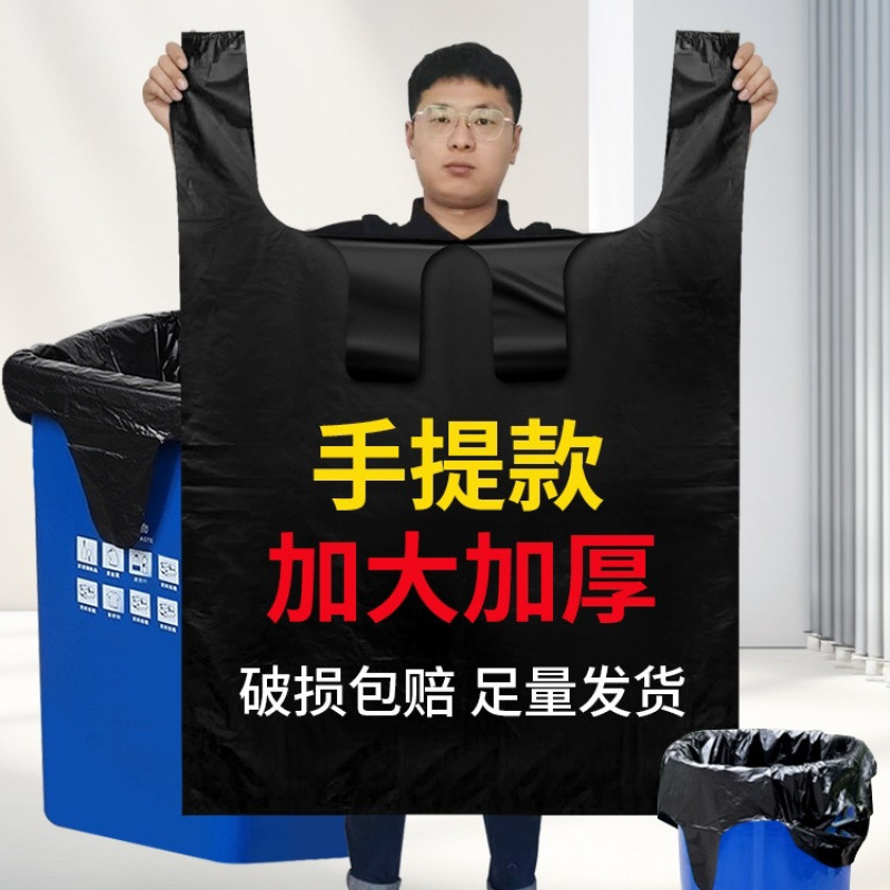 大垃圾袋背心式手提加大加厚商用特厚物业环卫户外黑色大桶