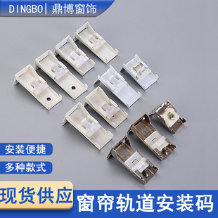 Factory direct curtain monorail wall code side code simple installation code slide rail pulley curtain rail accessories