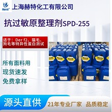 Herst ���^��ԭ����SPD-255 ��Der f2��؈ë����ë���خ��Ե���