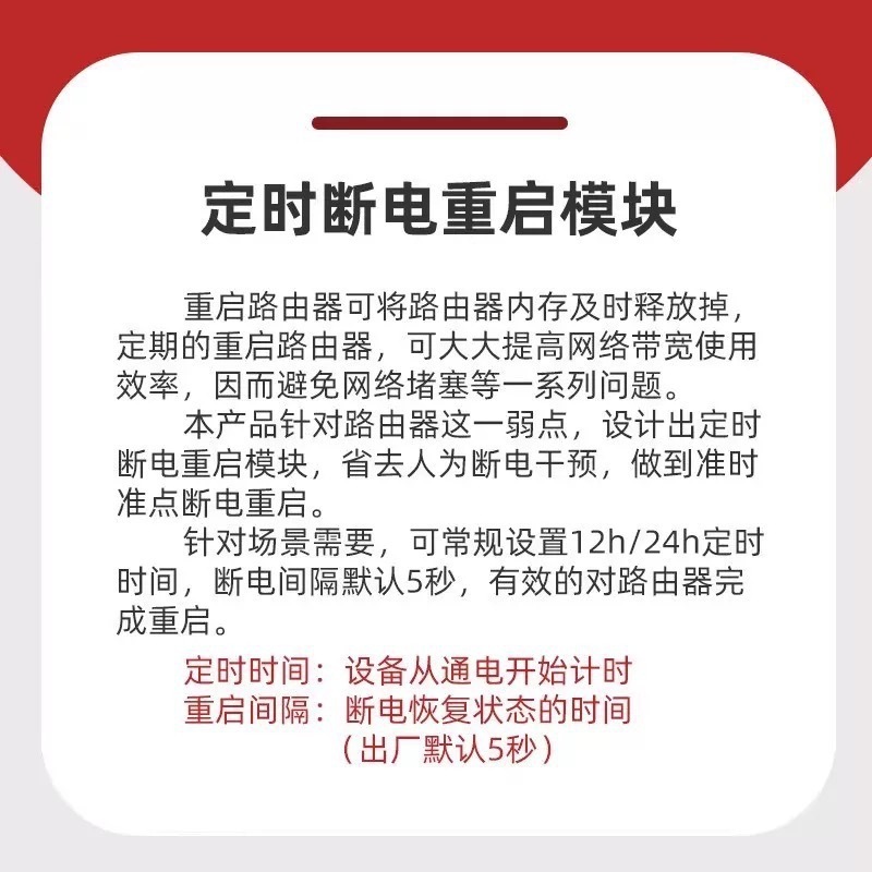 路由器重启线WiFi自动重启器24小时计时断电复位控制器光猫重启线|undefined