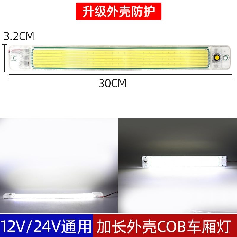 Luz de coche COB con capucha 87 luz [12/24V universal]