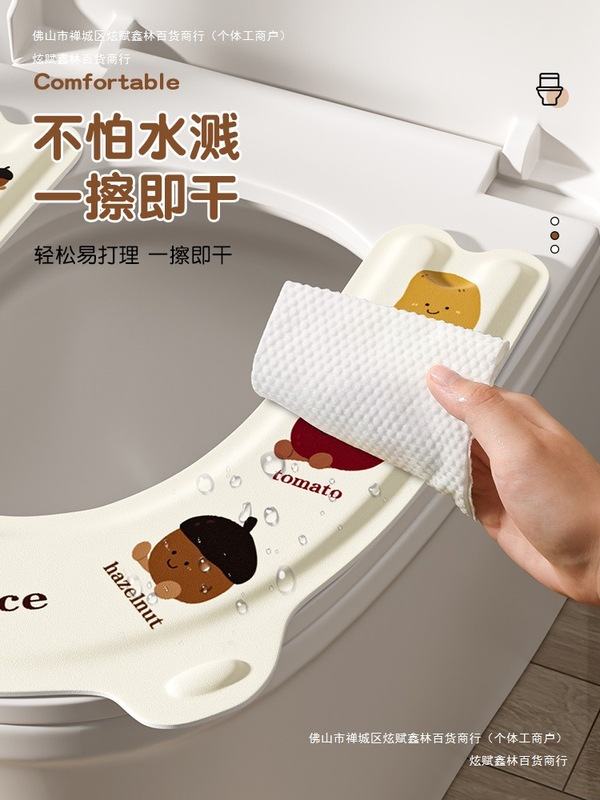 坐便防水粘贴式四季通用新款马桶垫免洗马桶坐垫夏季垫子2025|undefined