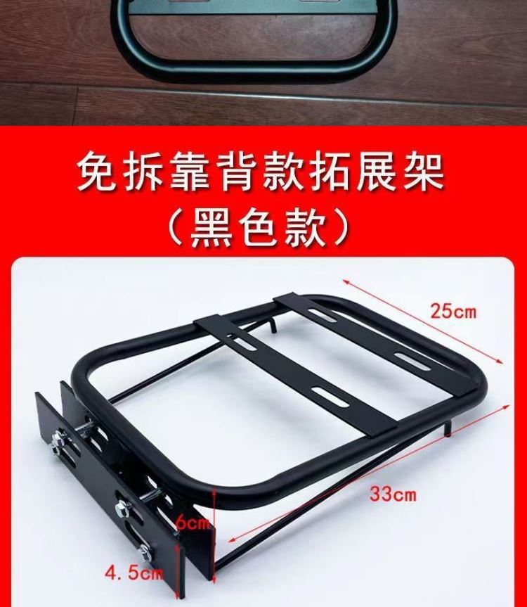 Universal electric vehicle rear seat expansion rack, tail box bracket, handrail, modified backrest support, rear rack, trunk