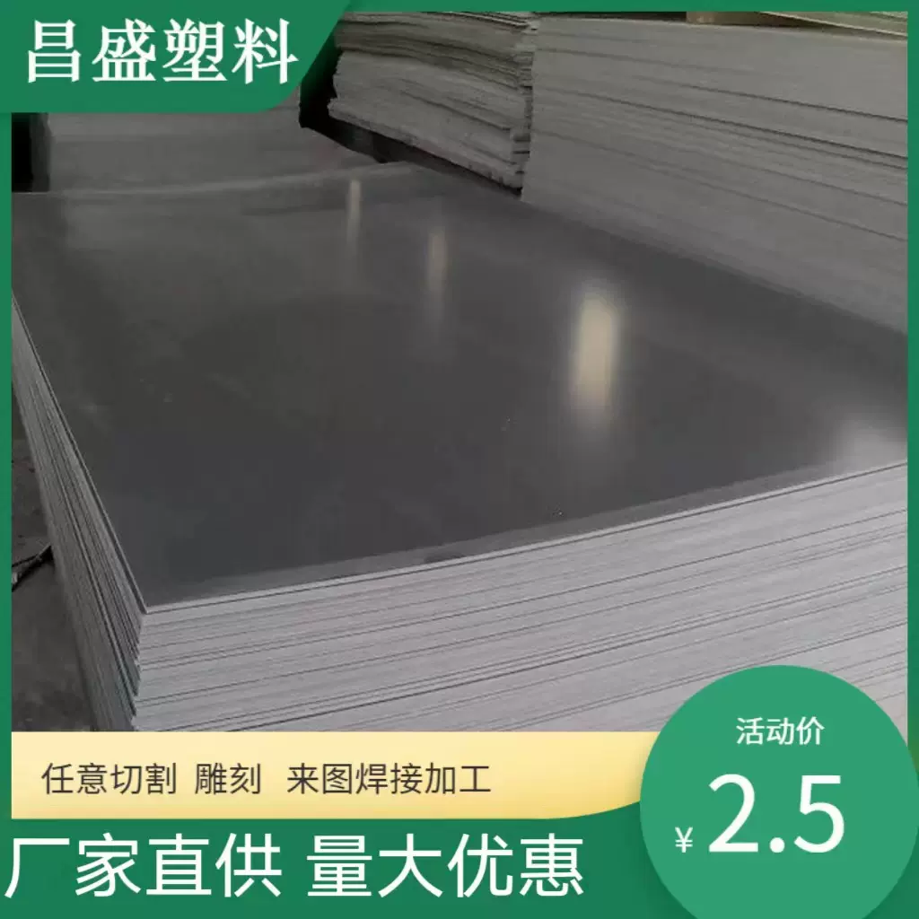灰色PVC板 山东厂家批发硬塑料板材 雕刻硬塑料板材pvc灰色板