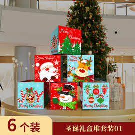 圣诞节装饰品圣诞堆头礼品盒商场超市橱窗摆件装饰气氛布置纸礼盒