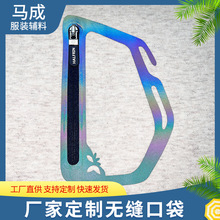 马成辅料工厂推荐服装无缝压胶拉链衣领袖口隐形无缝粘合快速出货