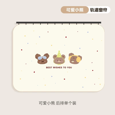 Car curtains – and Babies - cute-bear-back-row-single-double-sided-print