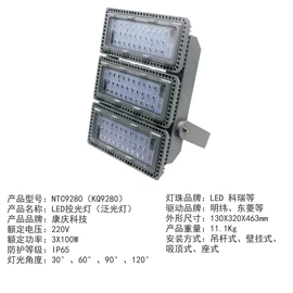其他专用灯具;LED防爆手电;泛光灯