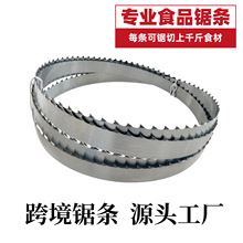 施泰力品质锯骨机锯条批发1650冻肉骨头劈半猪低损耗食品锯条厂家