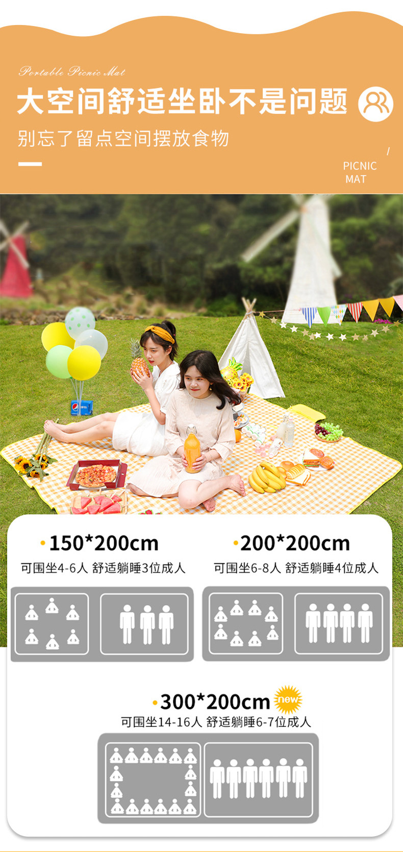 野餐垫详情页_06.jpg