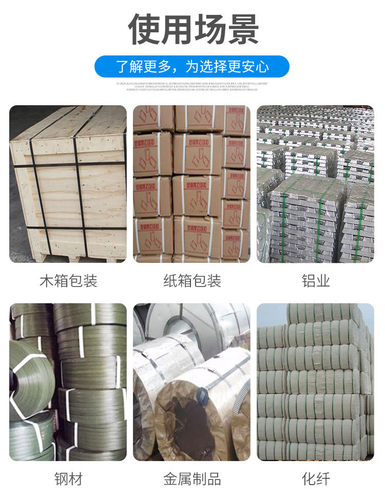 专用打包机详情页_08.jpg