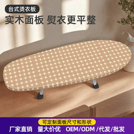 烫衣板实木小型熨衣板家用叠台式电熨斗熨烫垫板桌面熨烫衣服垫子