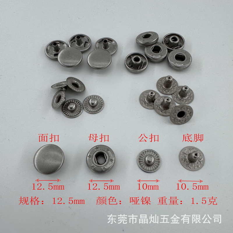 金属メッキ四つ折りボタン655 633 831スナップボタン10mm12.5mm15mm8050緊急ボタンアクセサリー|undefined