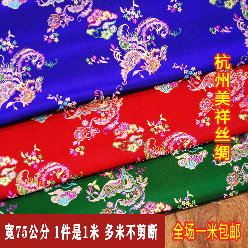 新款唐装织锦缎布料绸缎面料厚款龙凤色织少数民族苗族布料