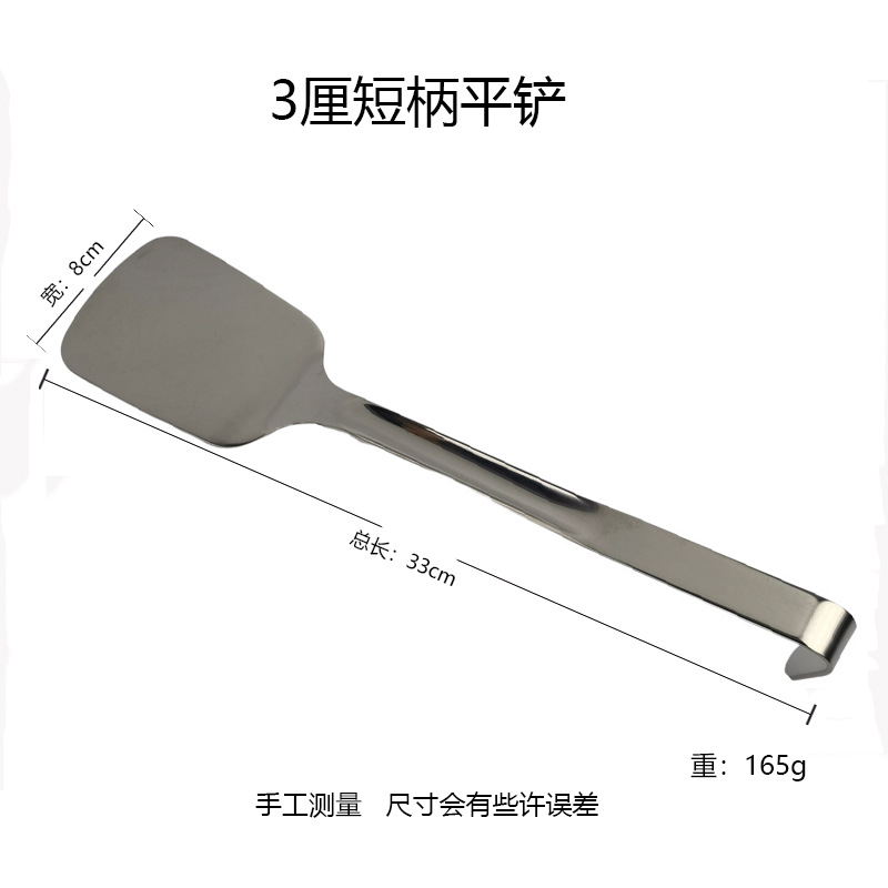 3cm 짧은 손잡이 플랫 삽(201)