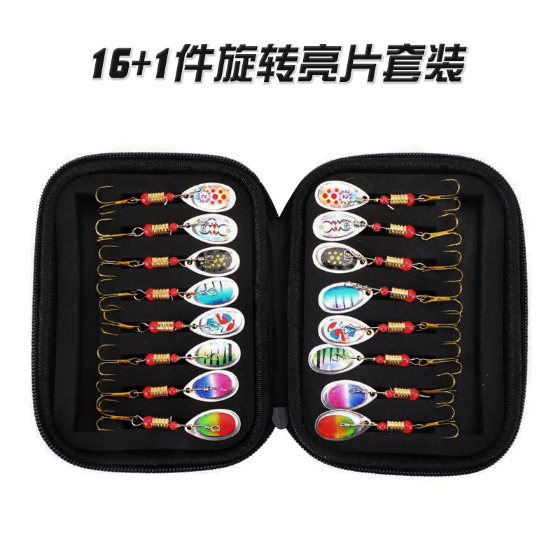 16件路亚套装6cm/3g旋转亮片套装小包复合亮片饵外挂包套装