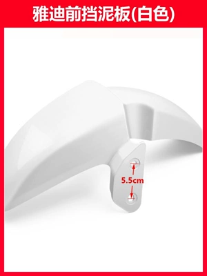 Electric vehicle fender Mudguard Is Suitable for Yadi