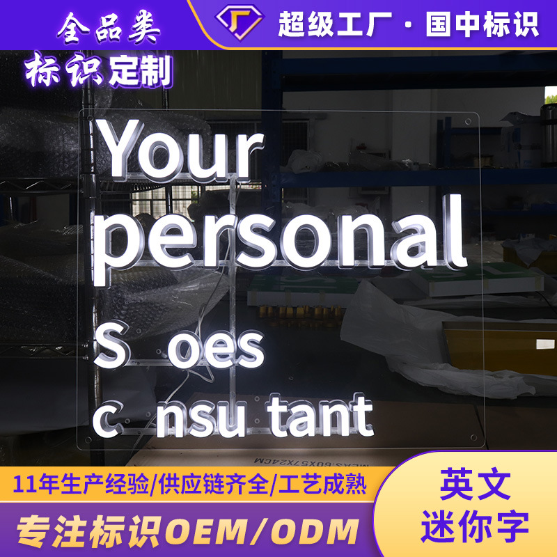 LED发光字厂家供应店铺招牌精工树脂字亚克力外贸英文迷你字
