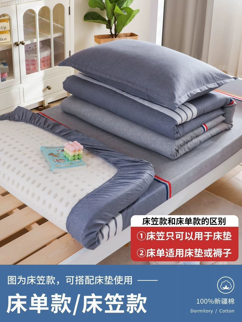 Dormitorio de camas de algodón de tres piezas dormitorio de estudiantes universitarios sábanas de algodón de cama de cuatro piezas seis 90x200
