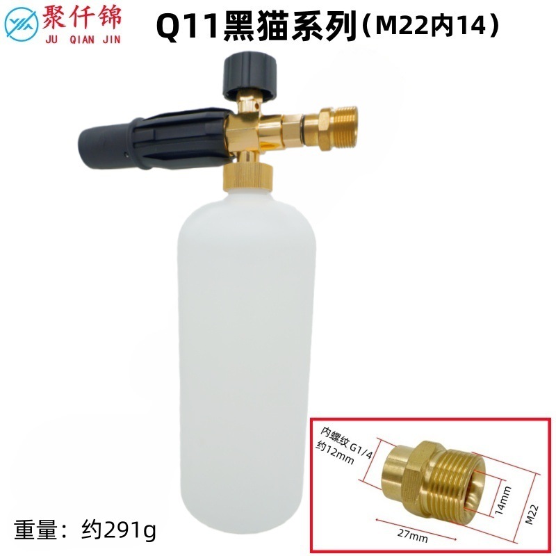 High pressure car wash water gun | Changjia Zhixiao High Pressure PA - q11-black-cat-interface-model-c-foam-cannon