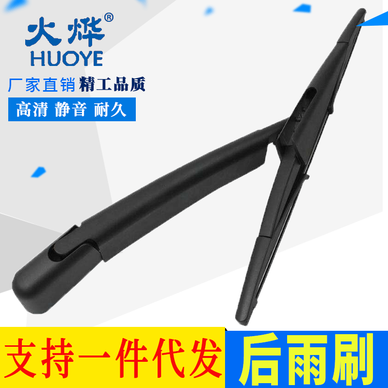 SOURCE Factory rear wiper rear wiper assembly rear wiper support one-piece delivery large quantity Congyou SOURCE Factory rear wiper rear wiper assembly rear wiper support one-piece delivery large quantity Congyou