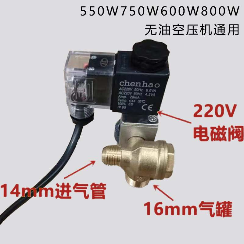 101416止回阀+电磁阀主图1