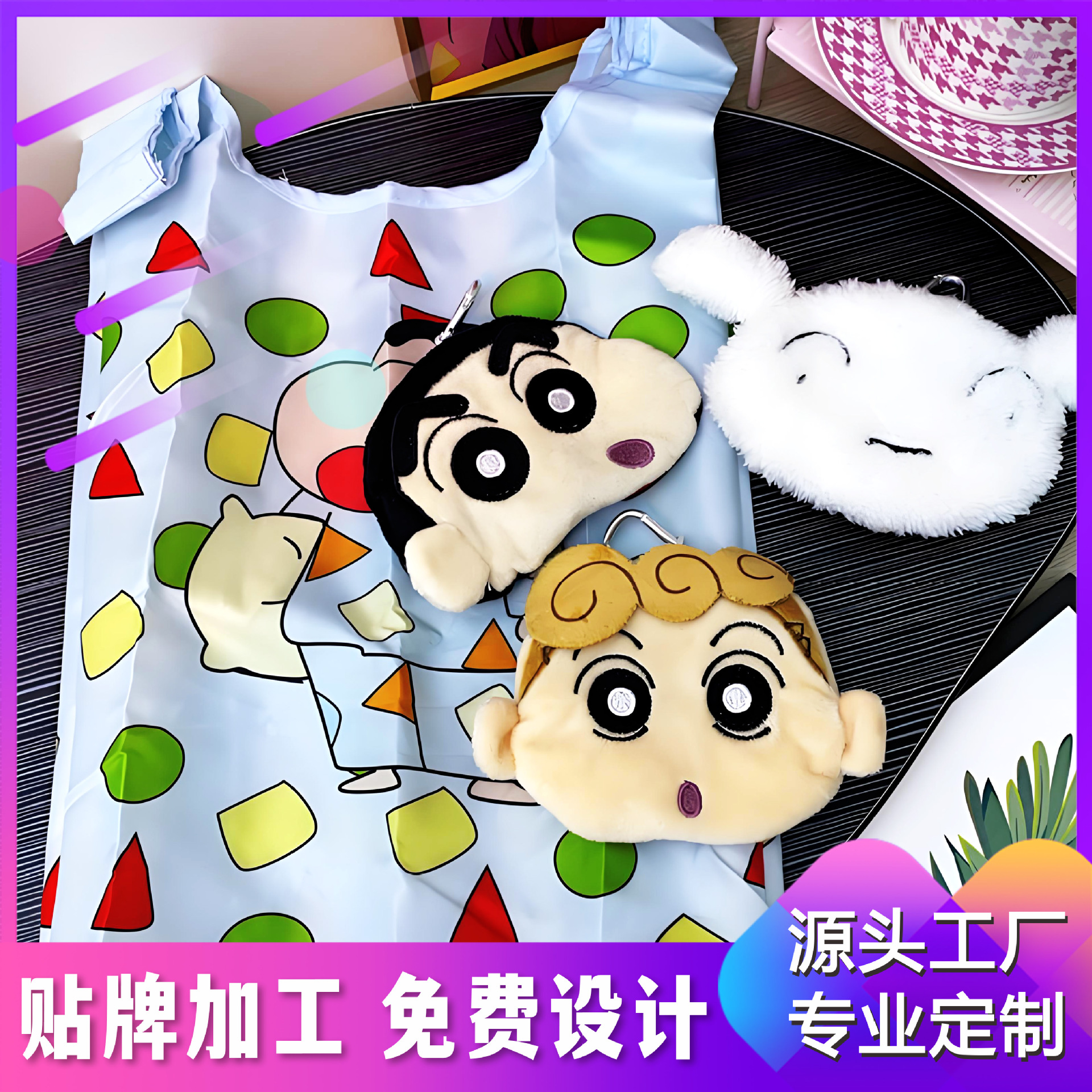 环保 毛绒公仔挂件收纳袋RPET环保折叠购物袋二次元学生造型单肩