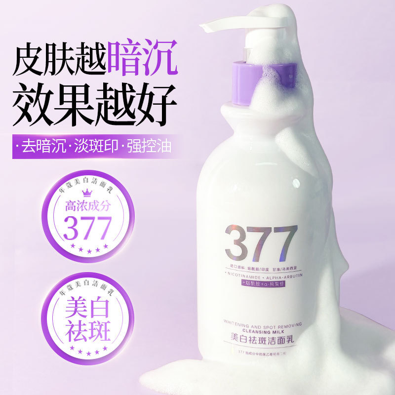 菁纯秘密熊果苷美白祛斑洁面乳温和清洁控油清爽氨基酸洗面奶现货|undefined