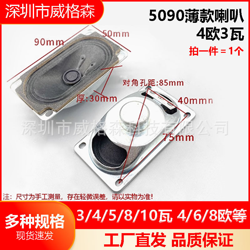 スピーカー3/4/5/8/10ワット4/6/8ユーロスピーカー音響アンプ部品diy電気音響器材|undefined