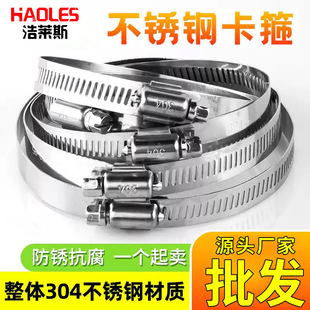 201 304 Stainless Steel Hose Clamp Pipe Clamp Pipe Hoop Flexible Pipe Water Pipe Range Hood Washing Machine Gas Pipe Clamp
