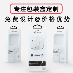 Hifi Music Headset Box In-Ear Headset Box with Wire Window Opening Silver Card Headset Crystal Box Color Box
