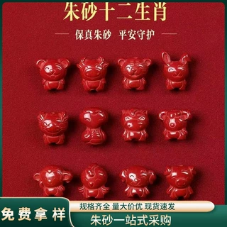 原矿朱砂帝王红砂可爱十二生肖吊坠紫金砂本命年项链吊坠批发代发