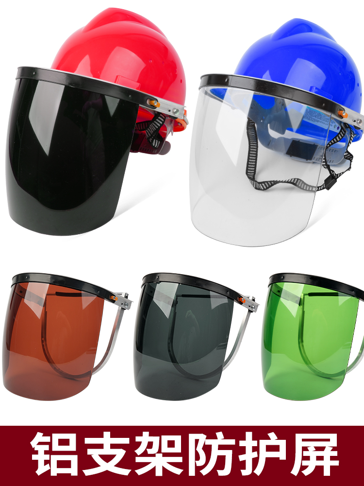 电焊防护罩安全帽面罩焊工专用防护面罩防烤护全脸轻便焊帽头戴式