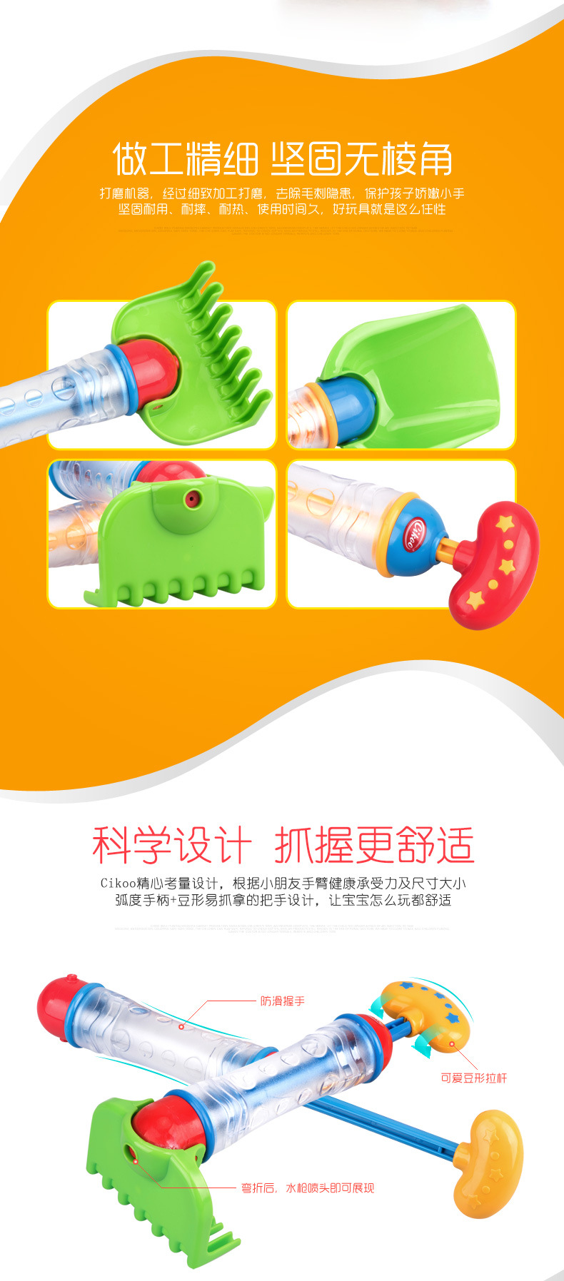 cikoo沙滩水枪_06.jpg