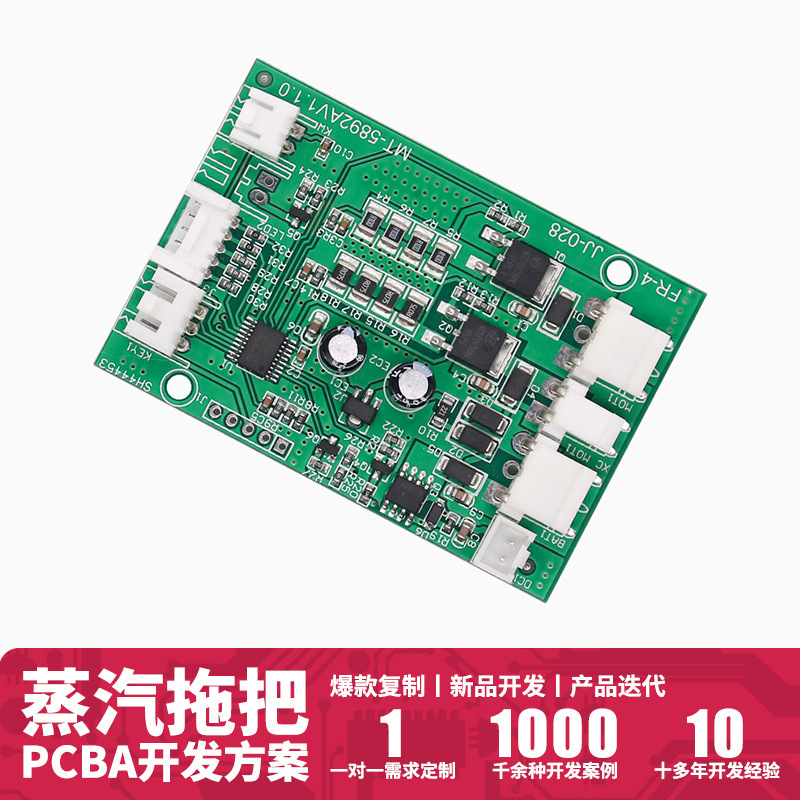 MT-5892 wireless electric steam mop PCB controller circuit board mopping machine PCBA home appliance control panel