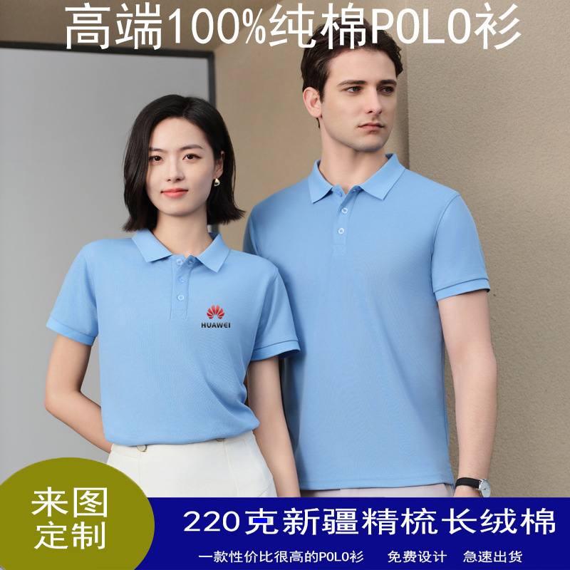High-end combed cotton polo shirt short-sleeved summer T-shirt printed logo lapel workwear
