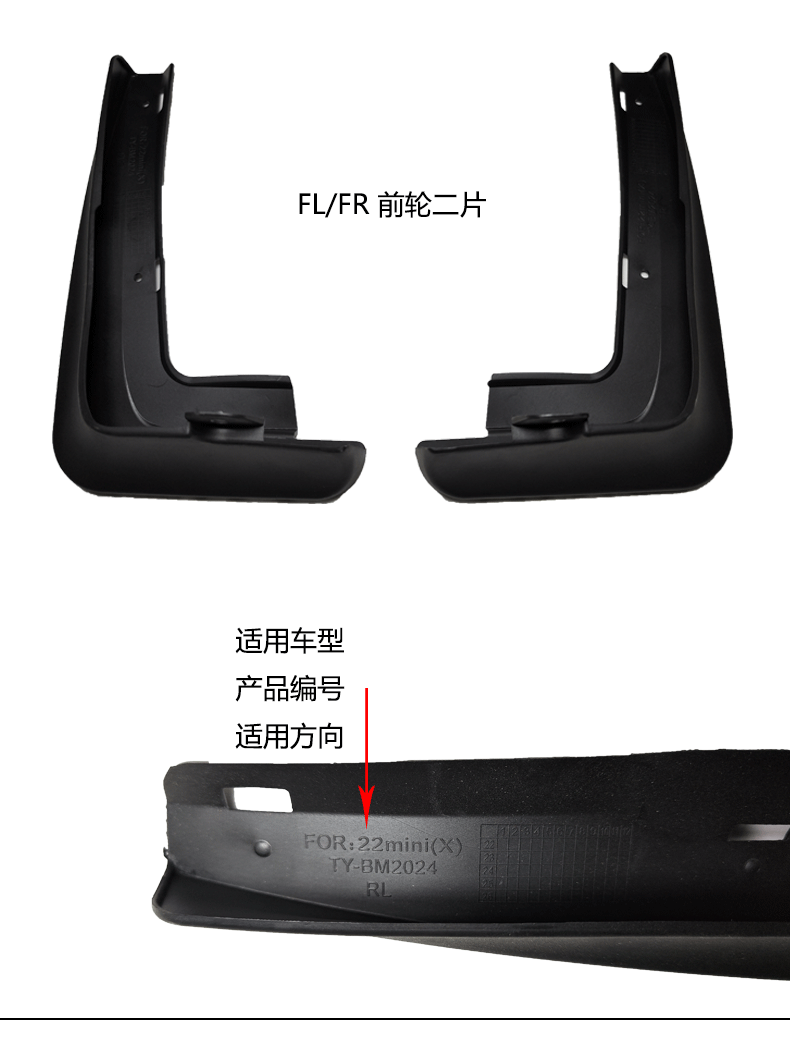 Suitable for 15-25 Bmw Mini Mud Flaps Clubman F55 F56 Car Mud Guard Accessories Modification