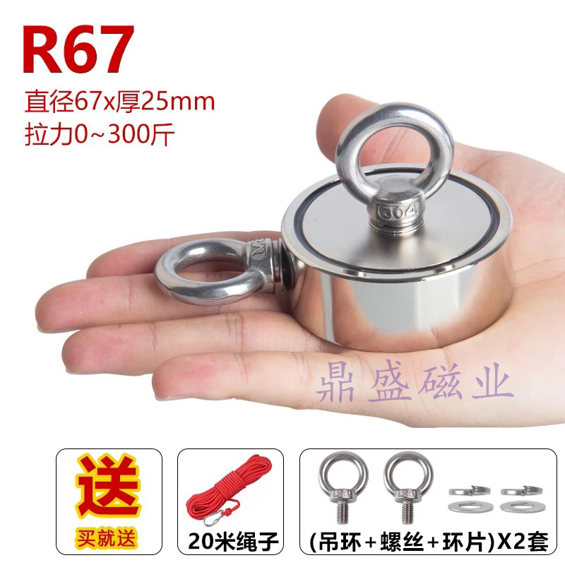 R67-2 양면 이중링(핫모델)