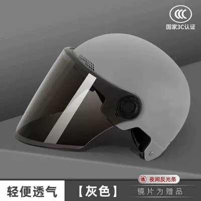 Auto Parts and Accessories – Diàndòngchē Helmet Sunscreen Lens